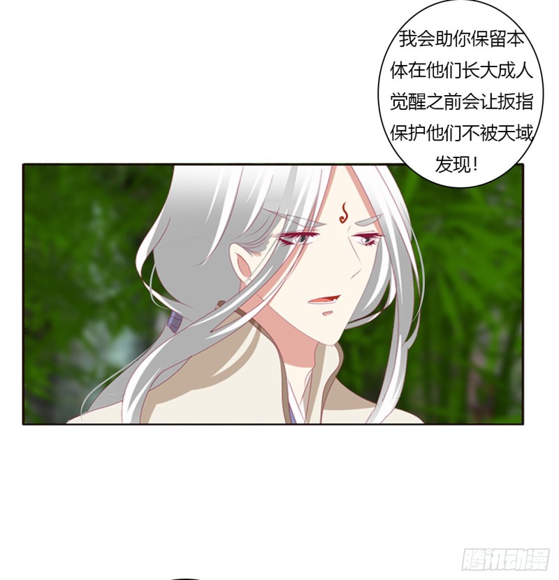 《通灵妃》漫画最新章节挖苦，嫉妒，胎动！免费下拉式在线观看章节第【14】张图片