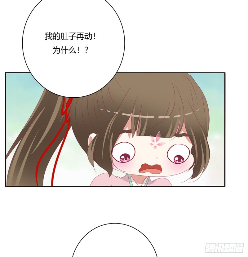 《通灵妃》漫画最新章节挖苦，嫉妒，胎动！免费下拉式在线观看章节第【38】张图片