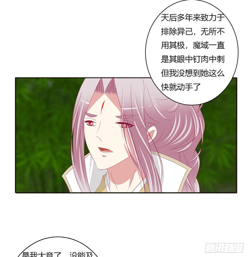 《通灵妃》漫画最新章节挖苦，嫉妒，胎动！免费下拉式在线观看章节第【7】张图片