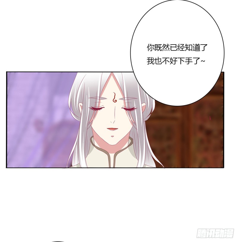 《通灵妃》漫画最新章节黏人精来访免费下拉式在线观看章节第【14】张图片