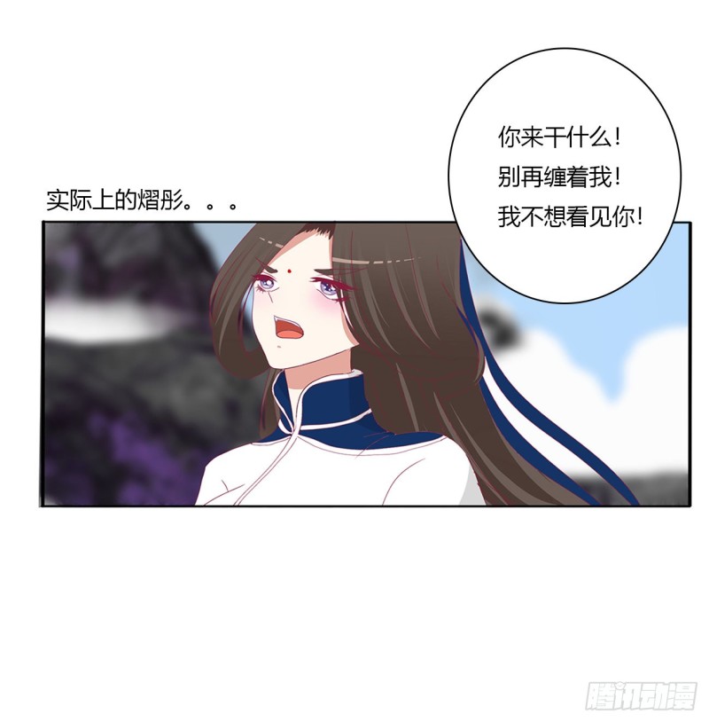 《通灵妃》漫画最新章节黏人精来访免费下拉式在线观看章节第【24】张图片