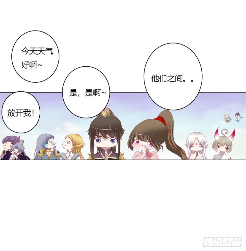 《通灵妃》漫画最新章节黏人精来访免费下拉式在线观看章节第【31】张图片