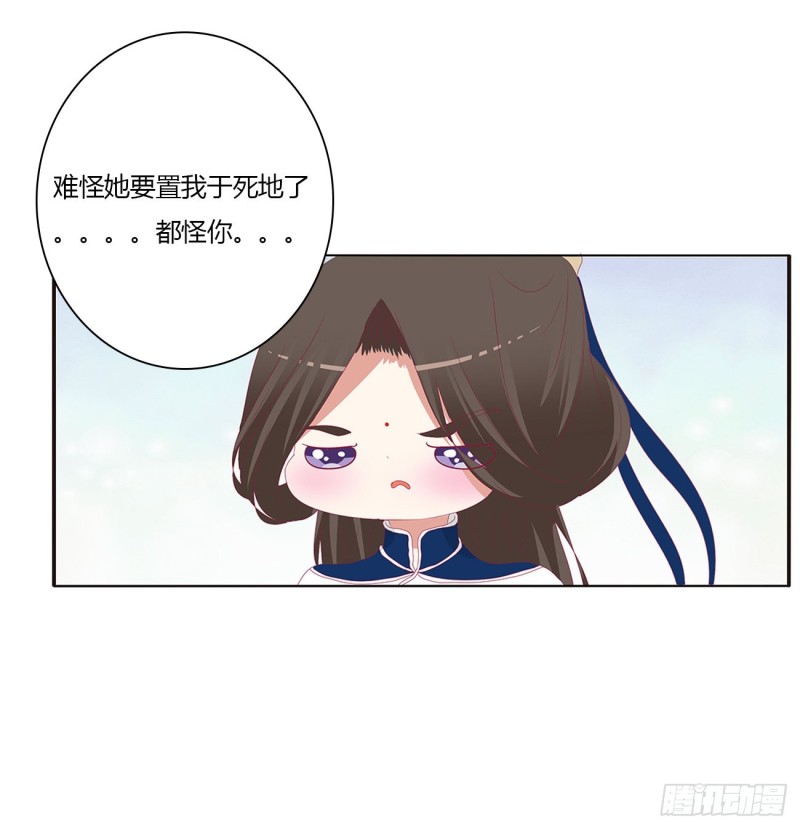 《通灵妃》漫画最新章节黏人精来访免费下拉式在线观看章节第【41】张图片