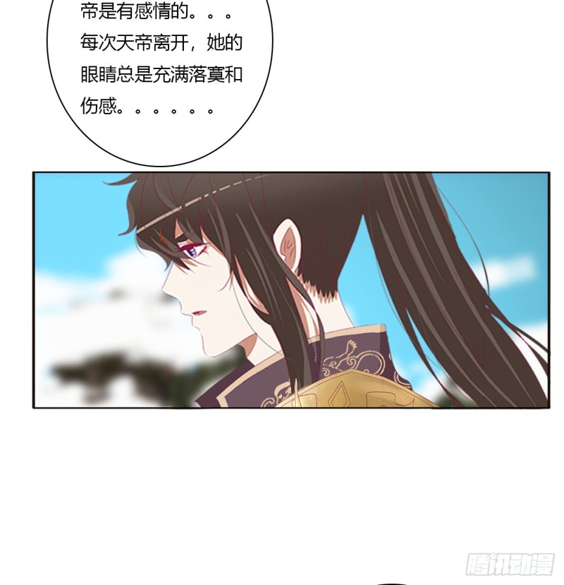 《通灵妃》漫画最新章节黏人精来访免费下拉式在线观看章节第【48】张图片