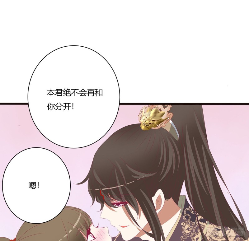 《通灵妃》漫画最新章节黏人精来访免费下拉式在线观看章节第【56】张图片