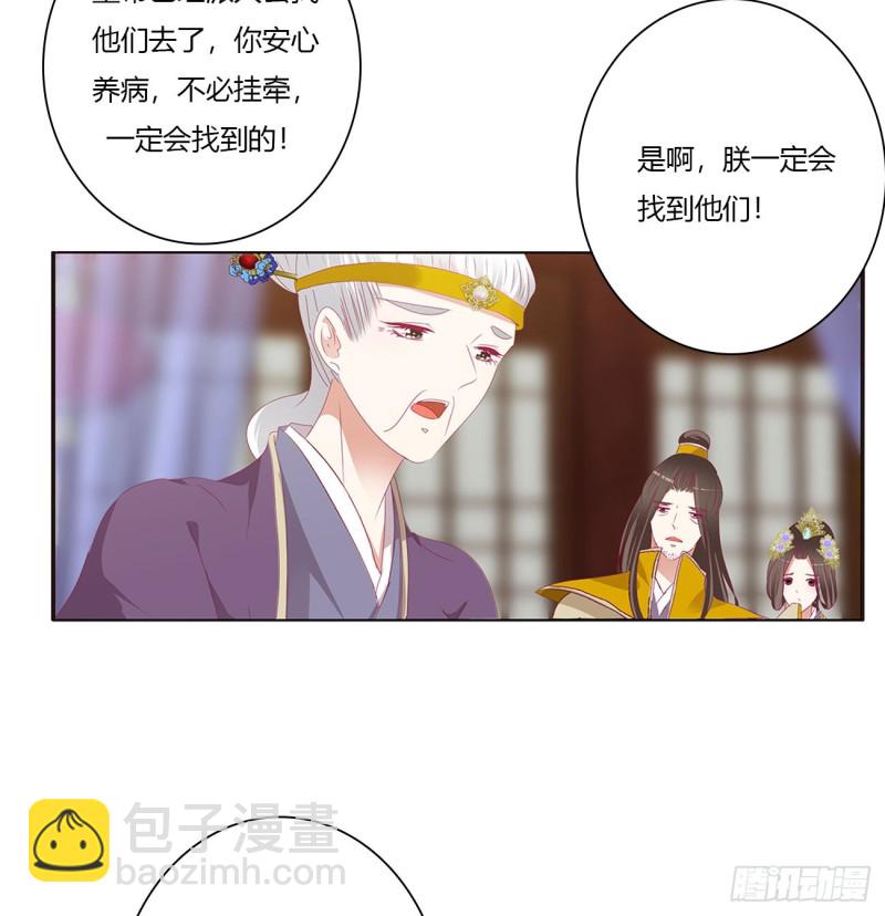 《通灵妃》漫画最新章节仰视崇拜免费下拉式在线观看章节第【26】张图片