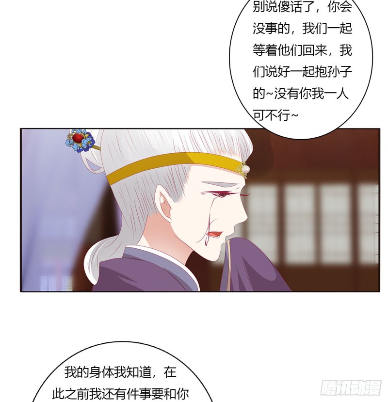 《通灵妃》漫画最新章节仰视崇拜免费下拉式在线观看章节第【28】张图片