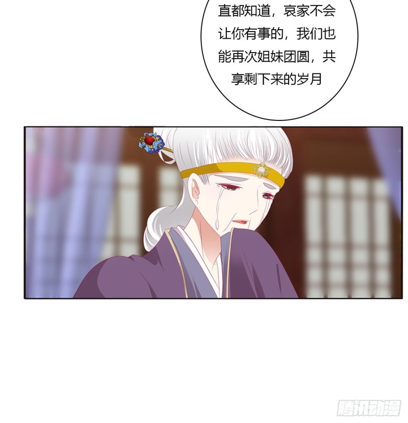 《通灵妃》漫画最新章节仰视崇拜免费下拉式在线观看章节第【30】张图片