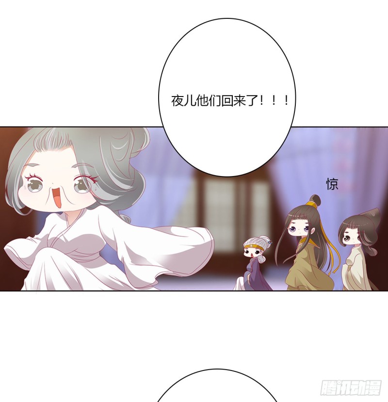 《通灵妃》漫画最新章节仰视崇拜免费下拉式在线观看章节第【34】张图片