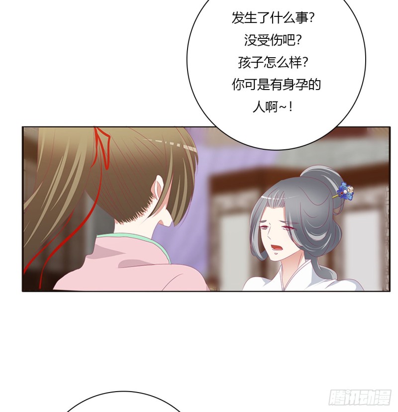 《通灵妃》漫画最新章节仰视崇拜免费下拉式在线观看章节第【36】张图片