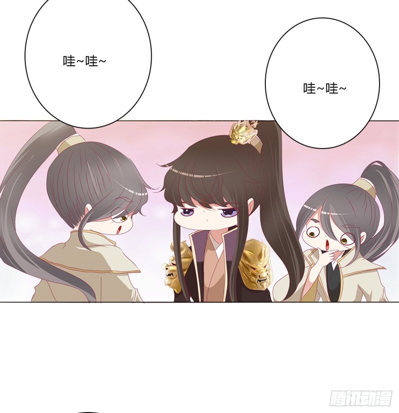 《通灵妃》漫画最新章节仰视崇拜免费下拉式在线观看章节第【42】张图片