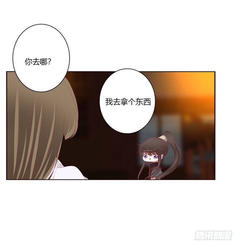 《通灵妃》漫画最新章节我不甘心！免费下拉式在线观看章节第【23】张图片