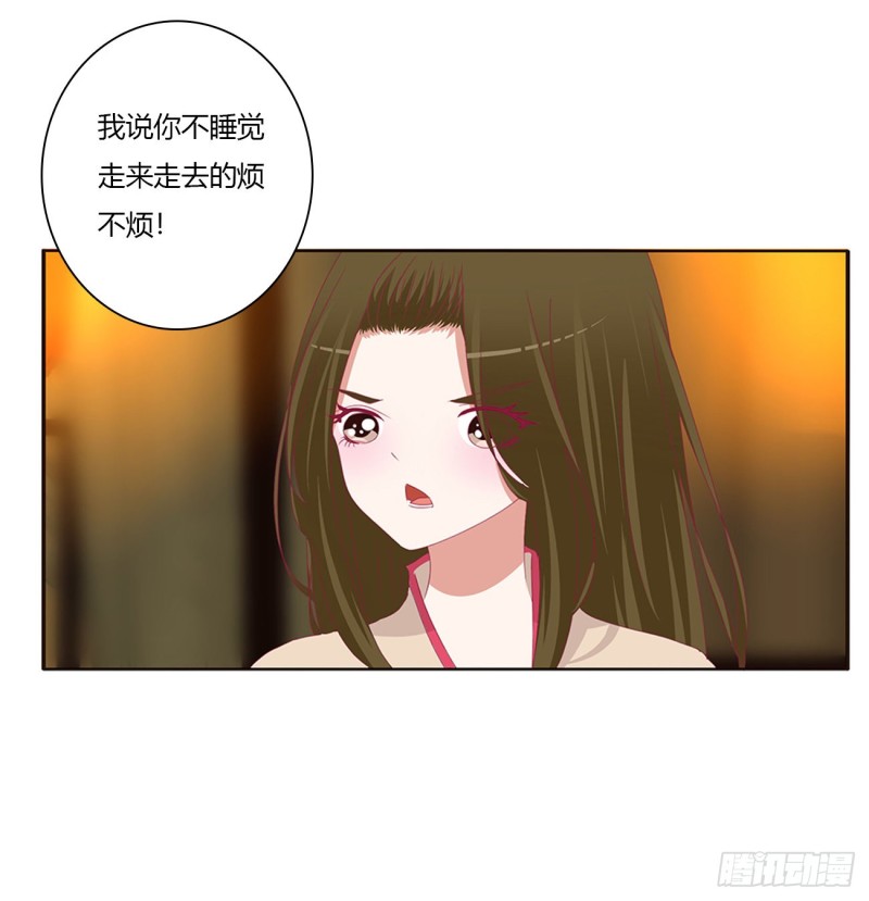 《通灵妃》漫画最新章节我不甘心！免费下拉式在线观看章节第【26】张图片