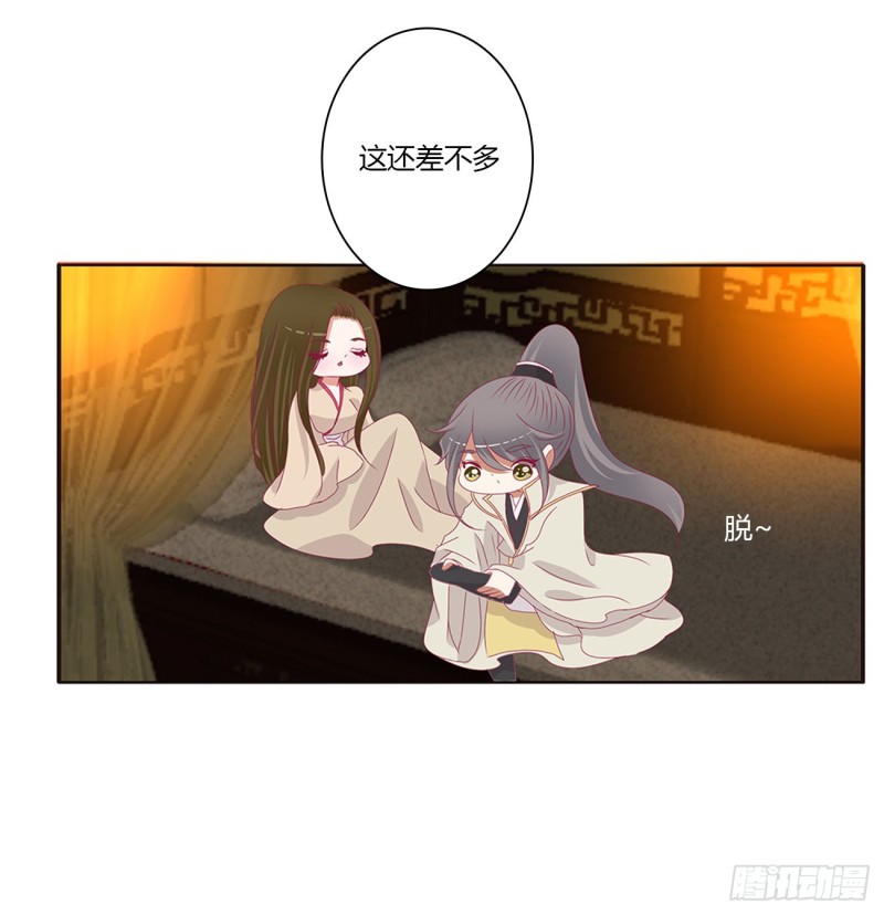 《通灵妃》漫画最新章节我不甘心！免费下拉式在线观看章节第【28】张图片