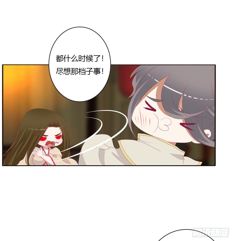 《通灵妃》漫画最新章节我不甘心！免费下拉式在线观看章节第【31】张图片