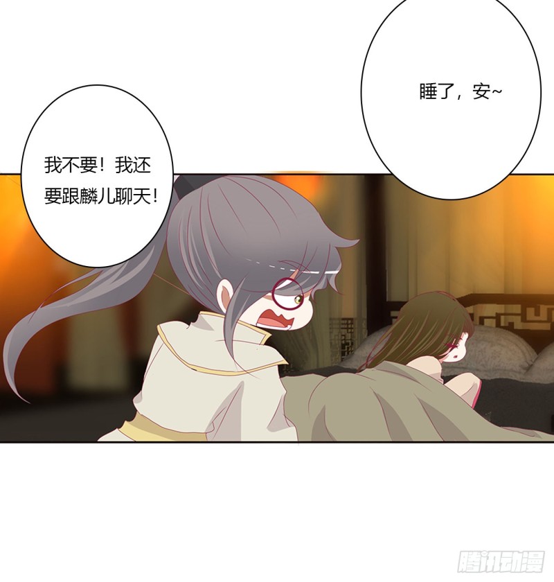 《通灵妃》漫画最新章节我不甘心！免费下拉式在线观看章节第【36】张图片