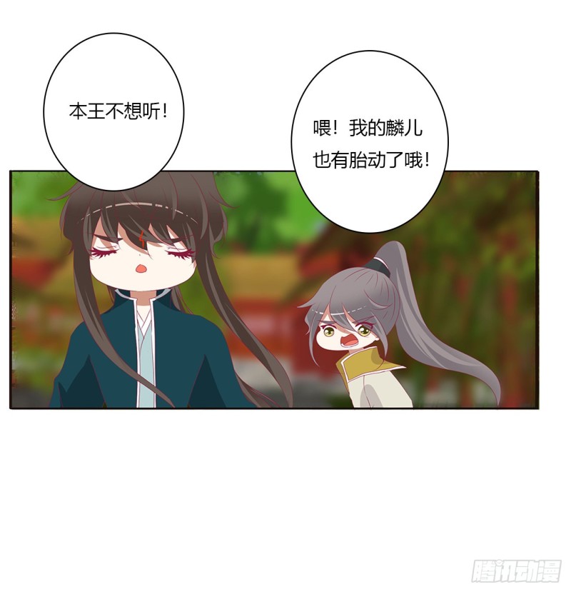 《通灵妃》漫画最新章节阴魂不散--斗伍罗免费下拉式在线观看章节第【10】张图片