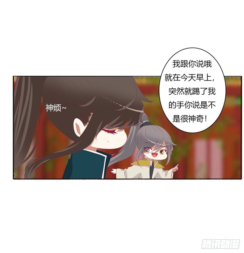 《通灵妃》漫画最新章节阴魂不散--斗伍罗免费下拉式在线观看章节第【11】张图片