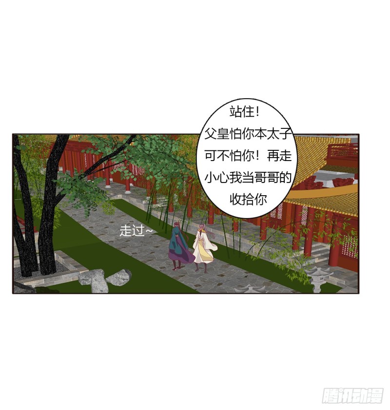 《通灵妃》漫画最新章节阴魂不散--斗伍罗免费下拉式在线观看章节第【12】张图片