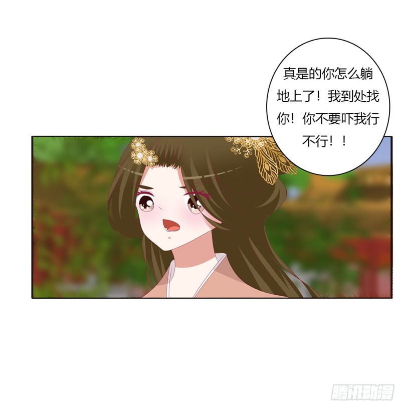 《通灵妃》漫画最新章节阴魂不散--斗伍罗免费下拉式在线观看章节第【40】张图片