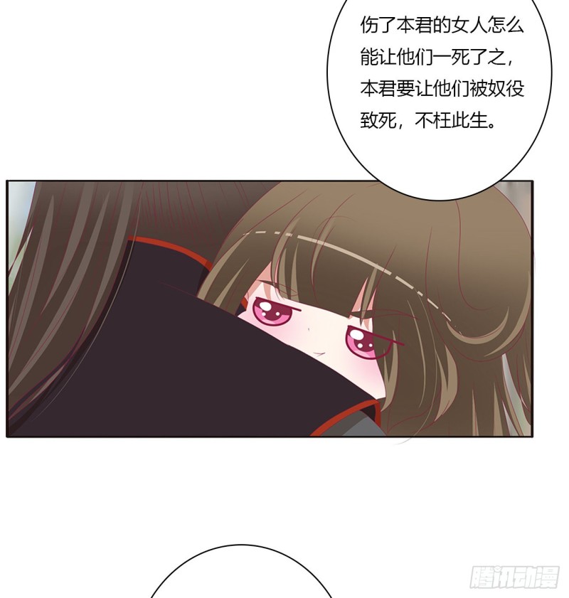 《通灵妃》漫画最新章节腹黑圣君免费下拉式在线观看章节第【10】张图片