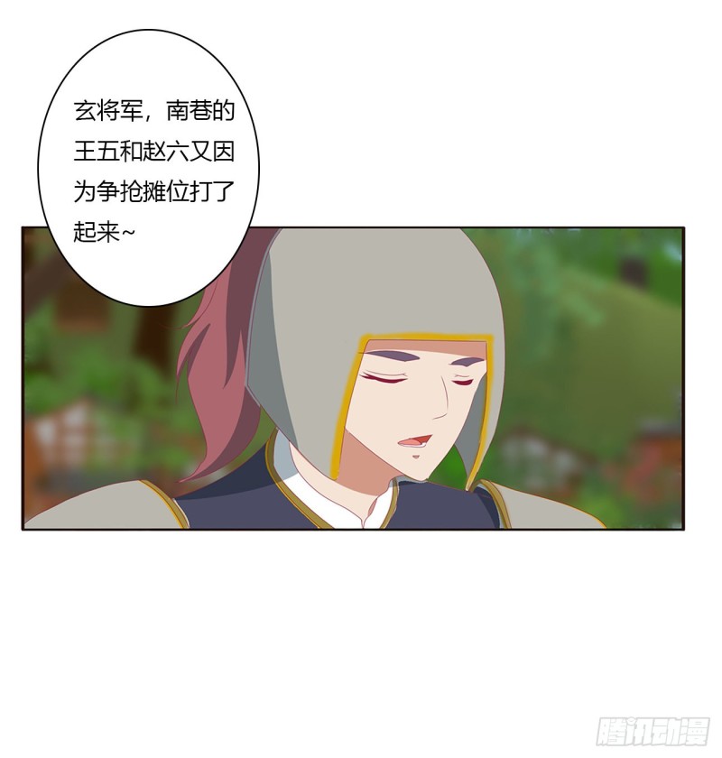 《通灵妃》漫画最新章节腹黑圣君免费下拉式在线观看章节第【14】张图片