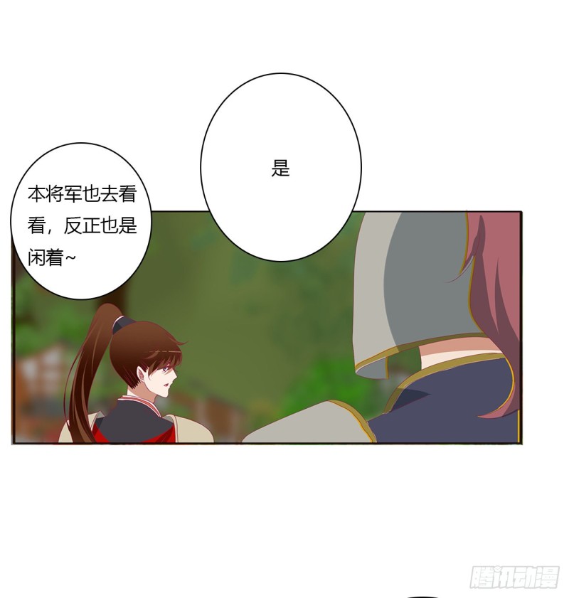 《通灵妃》漫画最新章节腹黑圣君免费下拉式在线观看章节第【16】张图片