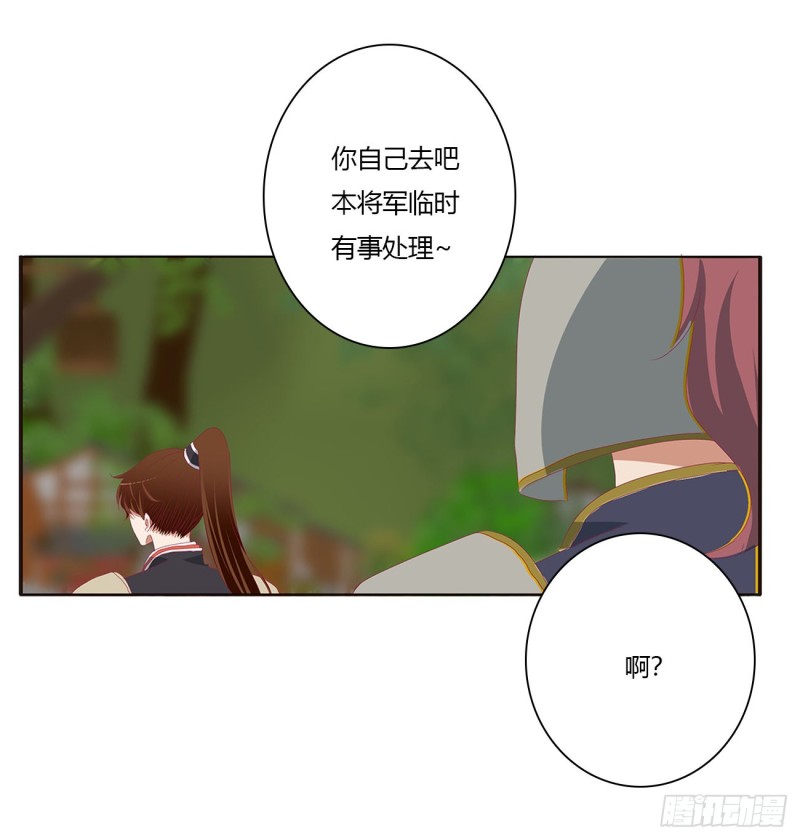 《通灵妃》漫画最新章节腹黑圣君免费下拉式在线观看章节第【20】张图片