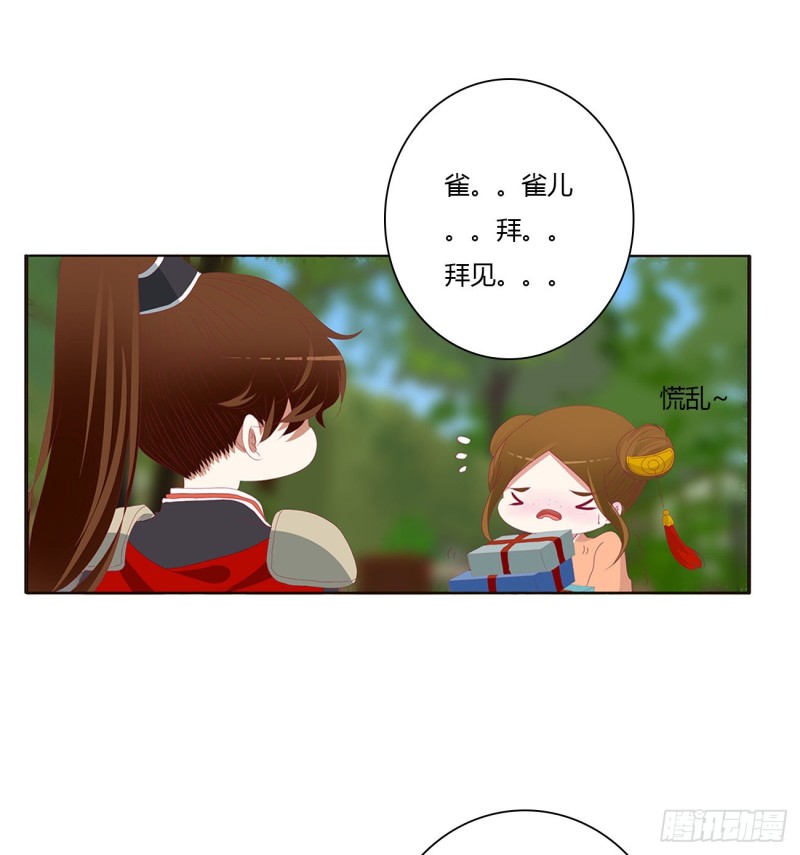 《通灵妃》漫画最新章节腹黑圣君免费下拉式在线观看章节第【27】张图片