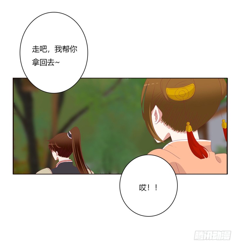 《通灵妃》漫画最新章节腹黑圣君免费下拉式在线观看章节第【30】张图片