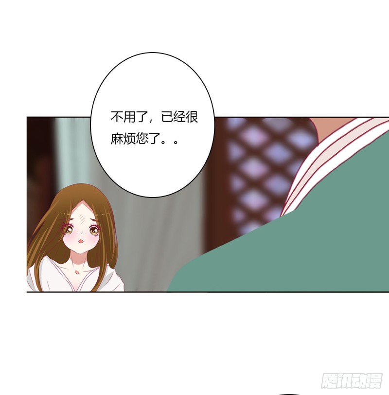 【通灵妃】漫画-（拥抱你）章节漫画下拉式图片-26.jpg