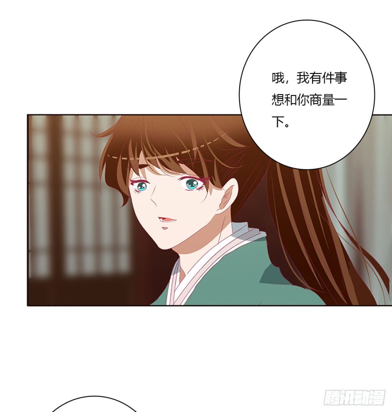 《通灵妃》漫画最新章节做我的雀儿~免费下拉式在线观看章节第【13】张图片