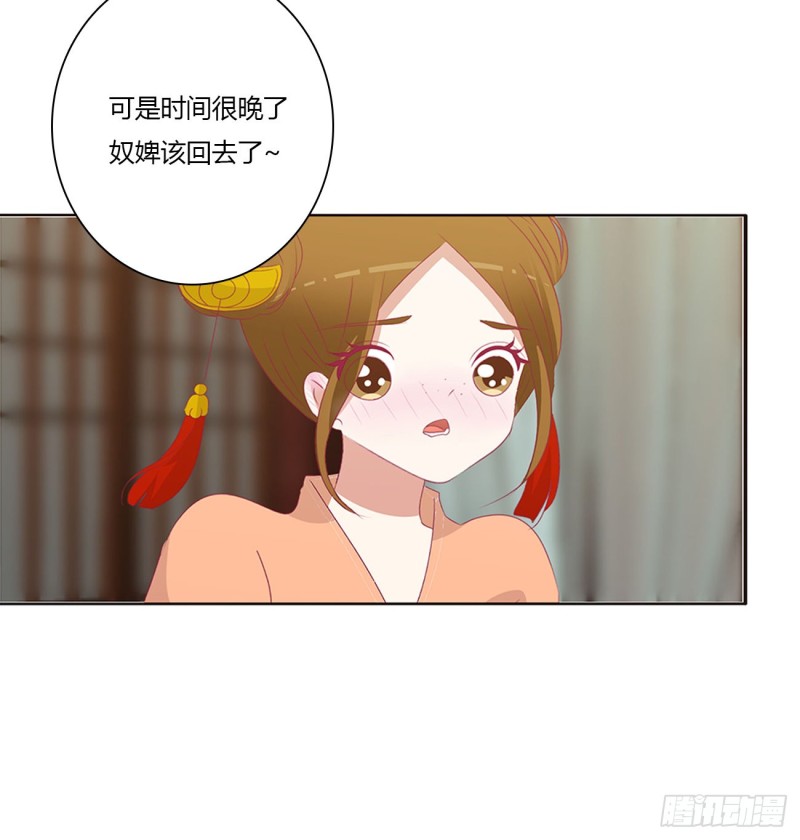 《通灵妃》漫画最新章节做我的雀儿~免费下拉式在线观看章节第【14】张图片