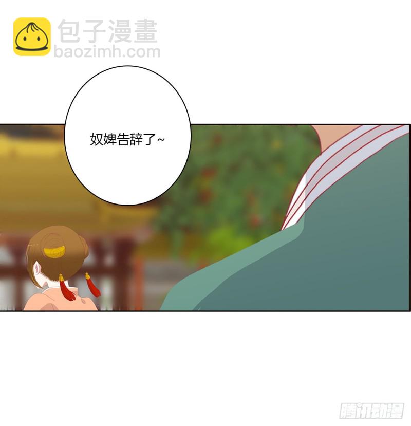 《通灵妃》漫画最新章节做我的雀儿~免费下拉式在线观看章节第【24】张图片