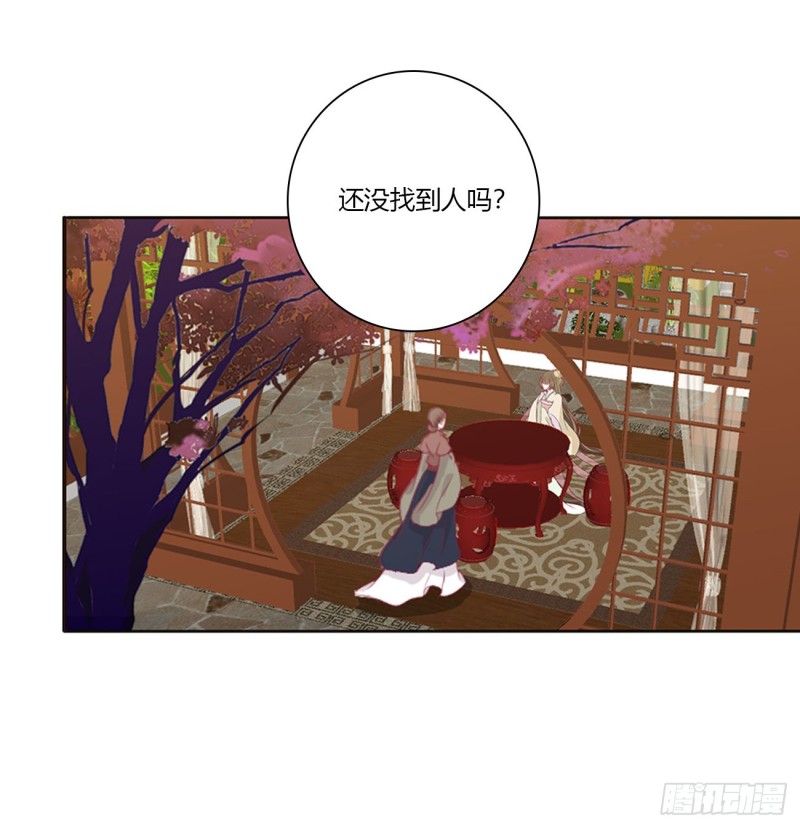 《通灵妃》漫画最新章节做我的雀儿~免费下拉式在线观看章节第【26】张图片