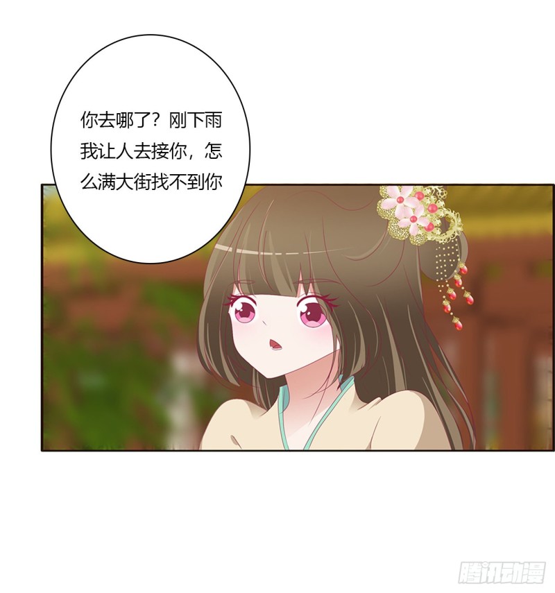 《通灵妃》漫画最新章节做我的雀儿~免费下拉式在线观看章节第【32】张图片