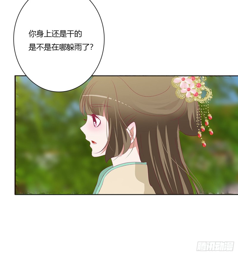 《通灵妃》漫画最新章节做我的雀儿~免费下拉式在线观看章节第【34】张图片