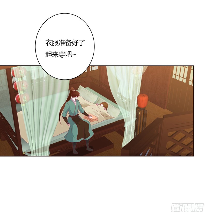 《通灵妃》漫画最新章节做我的雀儿~免费下拉式在线观看章节第【4】张图片