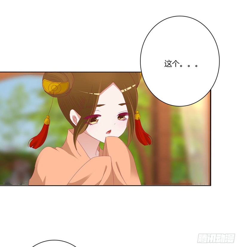 《通灵妃》漫画最新章节做我的雀儿~免费下拉式在线观看章节第【41】张图片