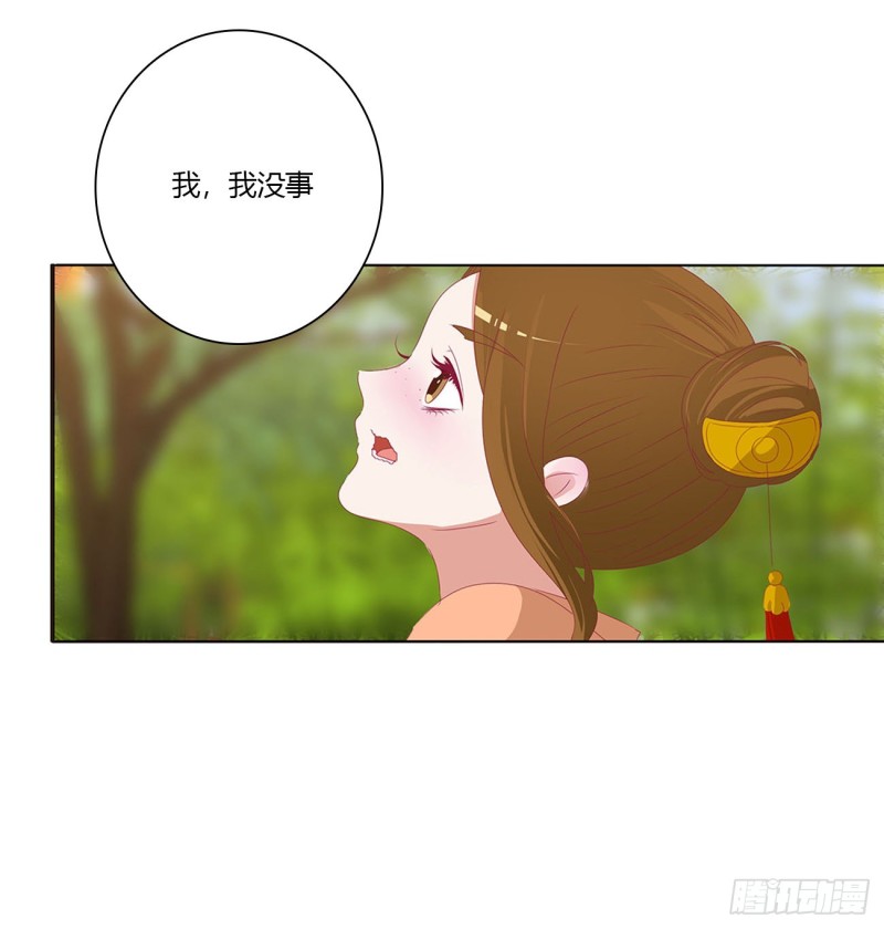 《通灵妃》漫画最新章节喜讯免费下拉式在线观看章节第【10】张图片