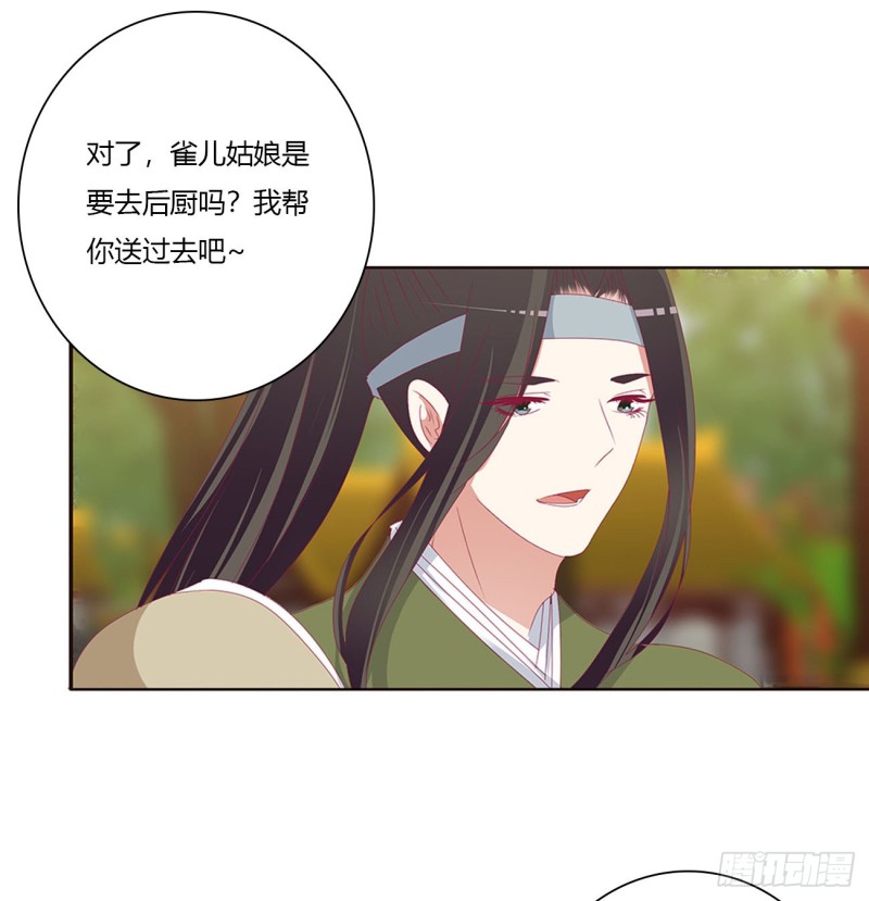 《通灵妃》漫画最新章节喜讯免费下拉式在线观看章节第【12】张图片