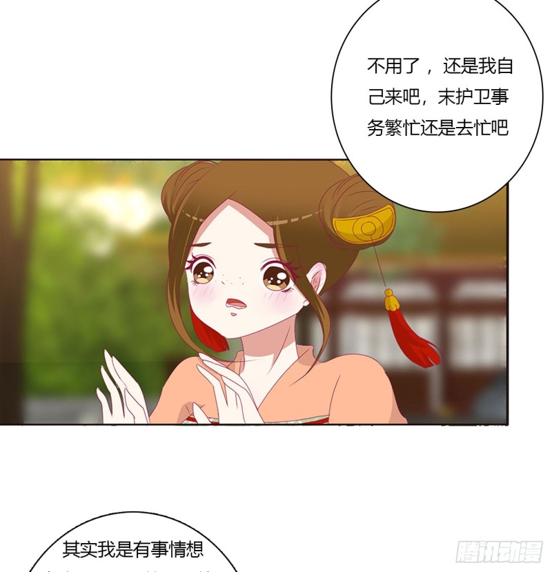 《通灵妃》漫画最新章节喜讯免费下拉式在线观看章节第【13】张图片