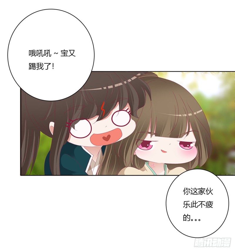 《通灵妃》漫画最新章节喜讯免费下拉式在线观看章节第【28】张图片