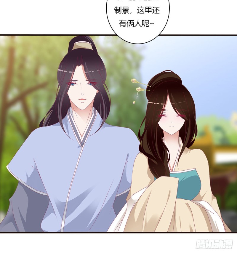 《通灵妃》漫画最新章节喜讯免费下拉式在线观看章节第【31】张图片