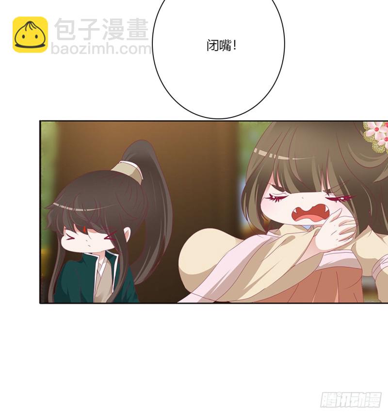 《通灵妃》漫画最新章节喜讯免费下拉式在线观看章节第【36】张图片