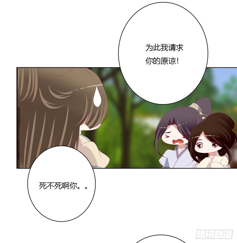 《通灵妃》漫画最新章节喜讯免费下拉式在线观看章节第【40】张图片