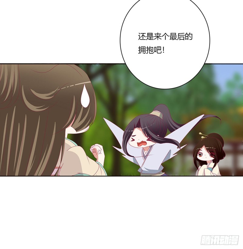 《通灵妃》漫画最新章节喜讯免费下拉式在线观看章节第【41】张图片