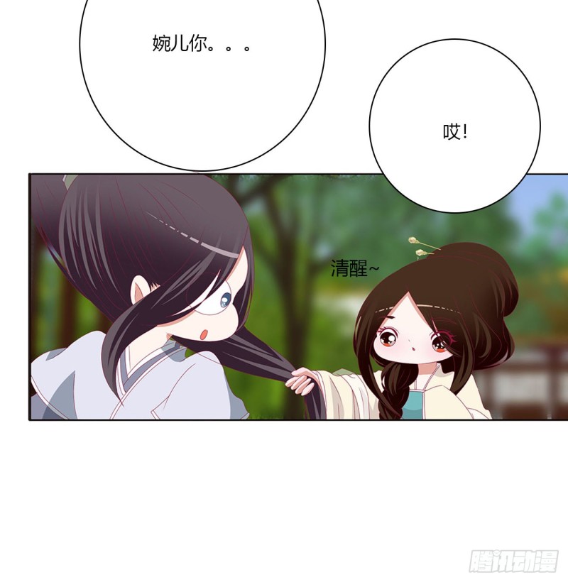 《通灵妃》漫画最新章节喜讯免费下拉式在线观看章节第【44】张图片