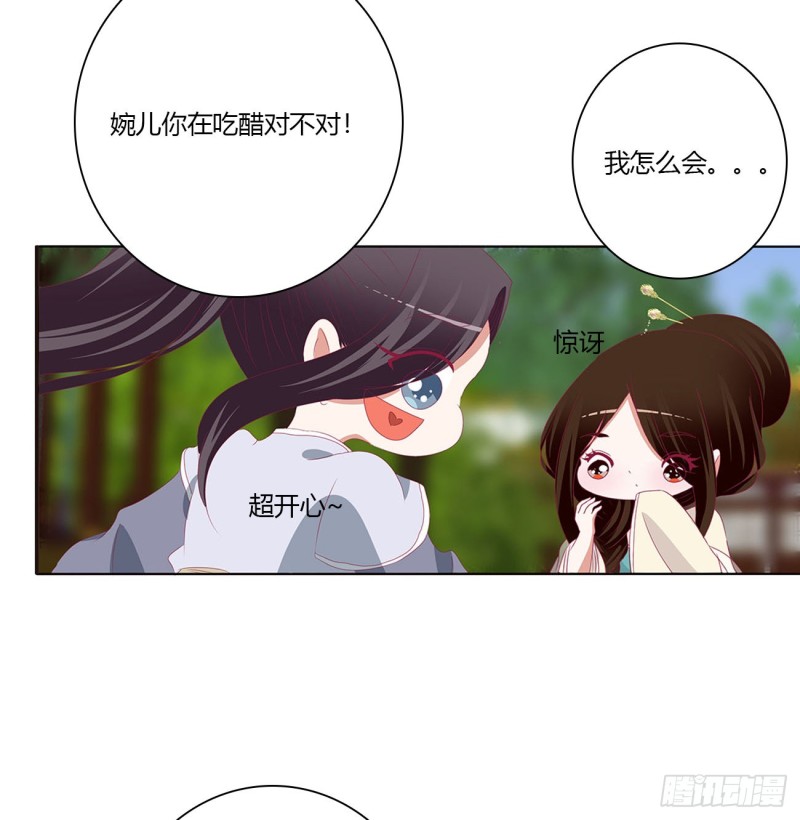 《通灵妃》漫画最新章节喜讯免费下拉式在线观看章节第【46】张图片