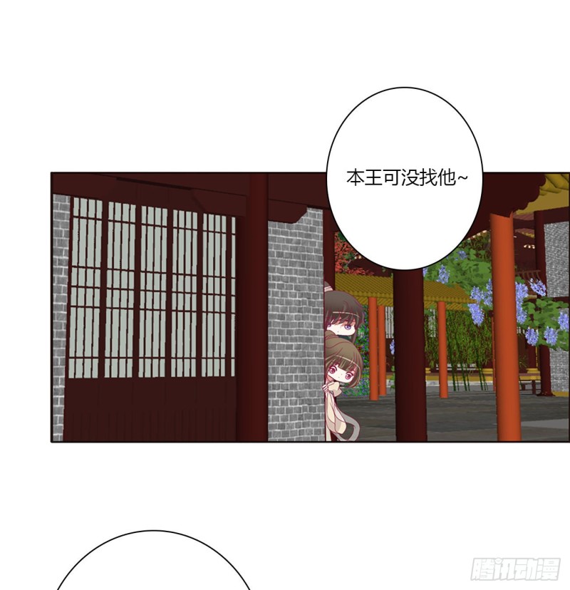 《通灵妃》漫画最新章节心神不宁免费下拉式在线观看章节第【17】张图片